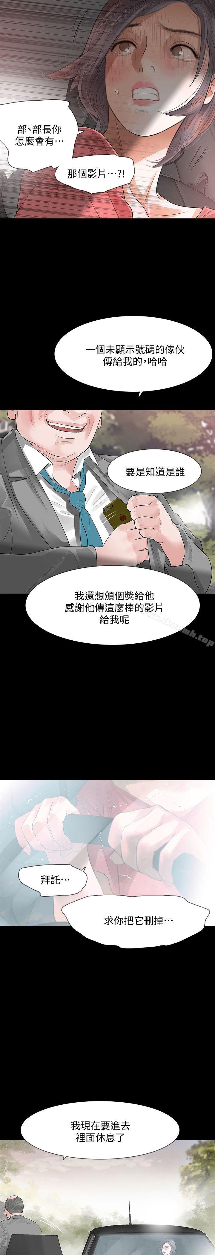 19P - Revenge（复仇无删减）