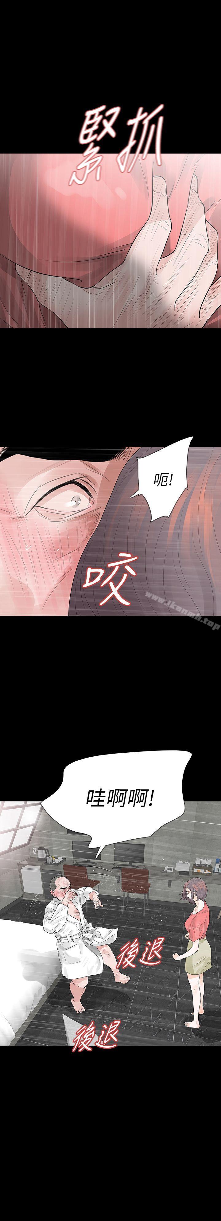 29P - Revenge（复仇无删减）