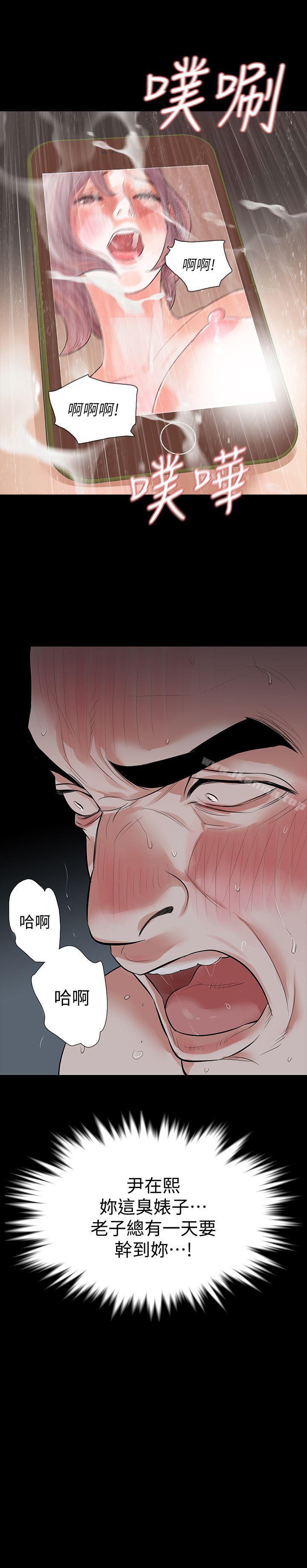 2P - Revenge（复仇无删减）
