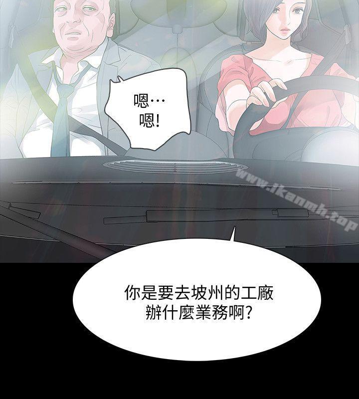 6P - Revenge（复仇无删减）