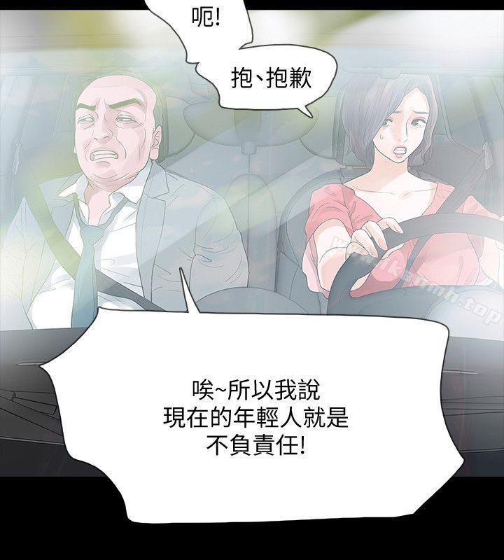 8P - Revenge（复仇无删减）