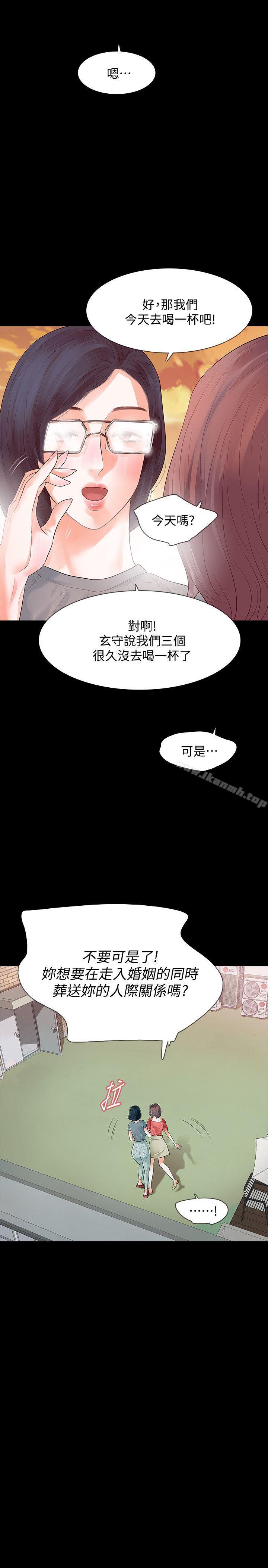 12P - Revenge（复仇无删减）