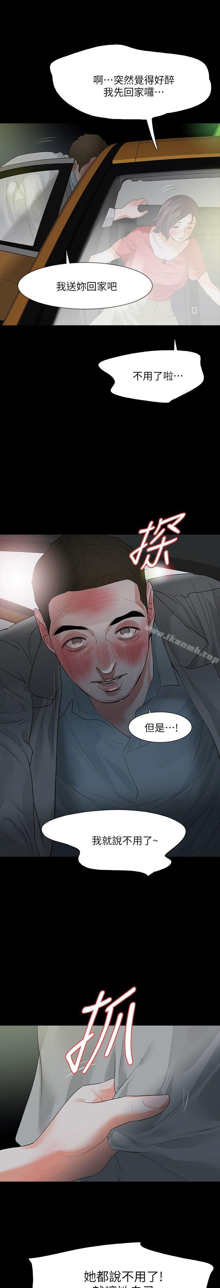 24P - Revenge（复仇无删减）