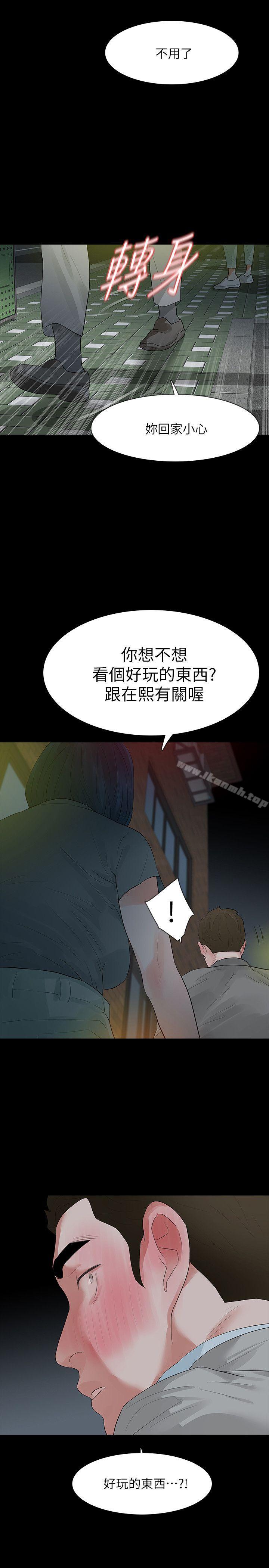 30P - Revenge（复仇无删减）