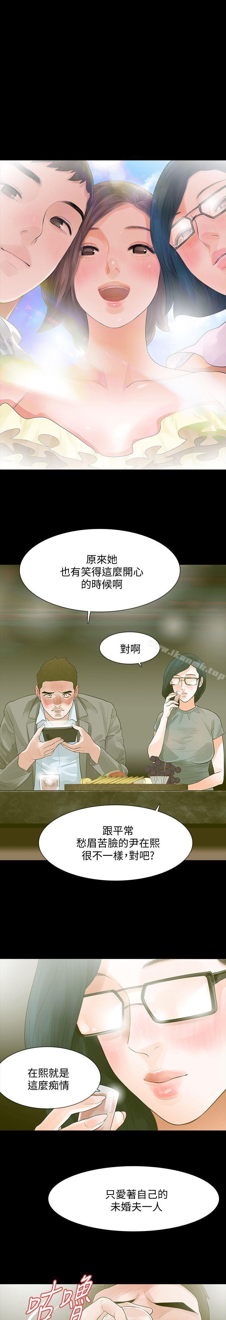 32P - Revenge（复仇无删减）