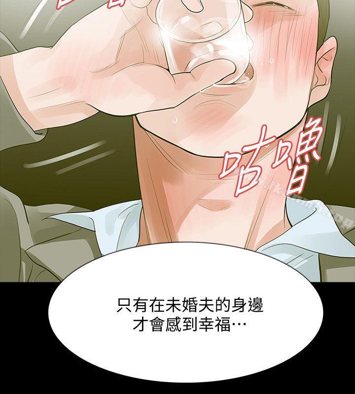 33P - Revenge（复仇无删减）