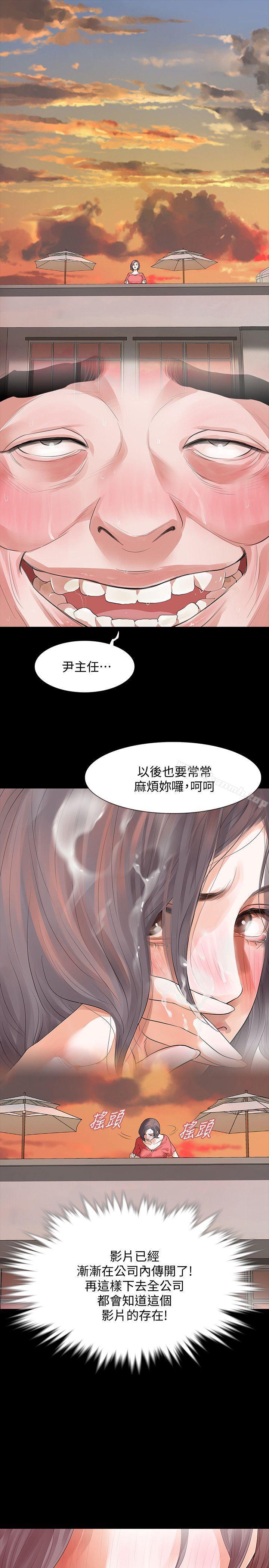 6P - Revenge（复仇无删减）