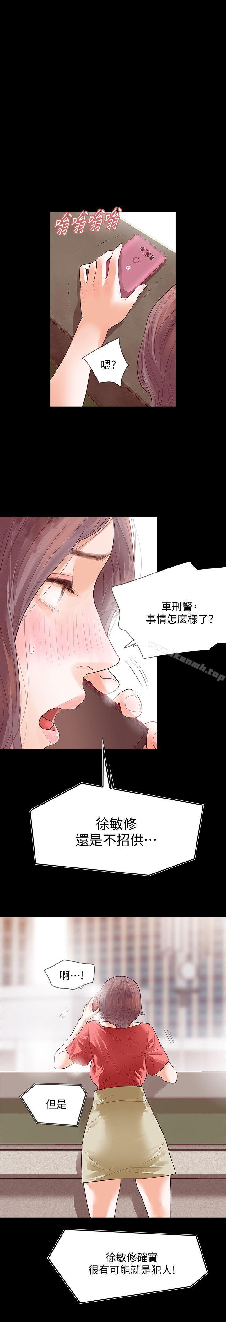 8P - Revenge（复仇无删减）