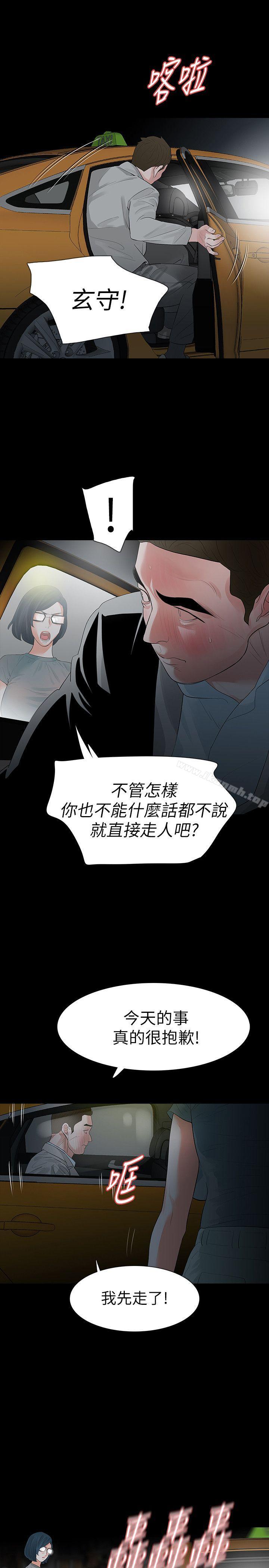17P - Revenge（复仇无删减）