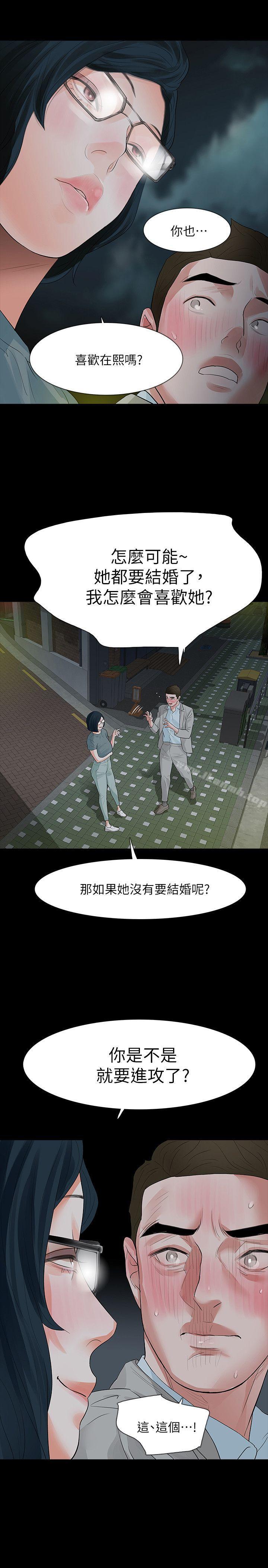 1P - Revenge（复仇无删减）