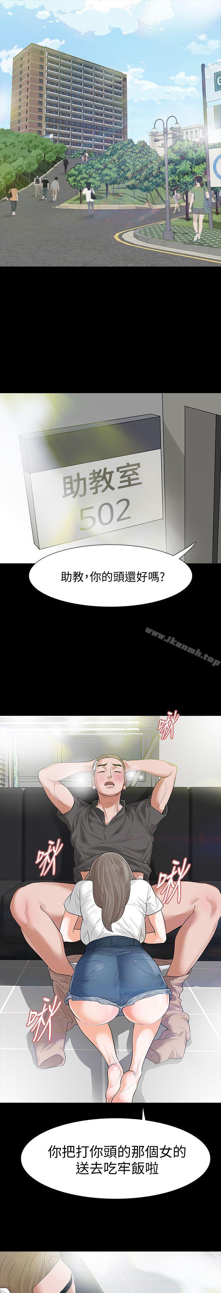 24P - Revenge（复仇无删减）