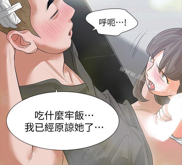 25P - Revenge（复仇无删减）