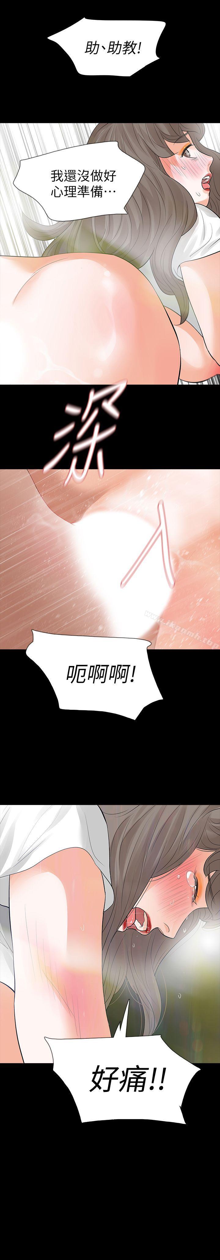 35P - Revenge（复仇无删减）