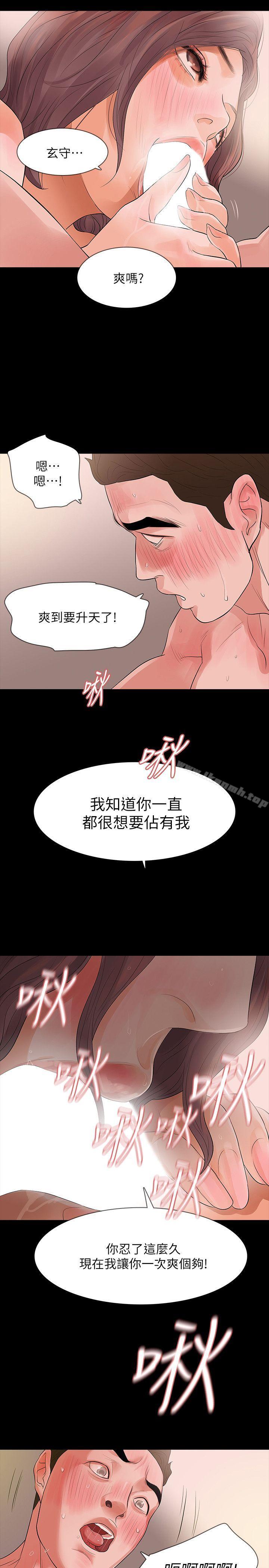 6P - Revenge（复仇无删减）
