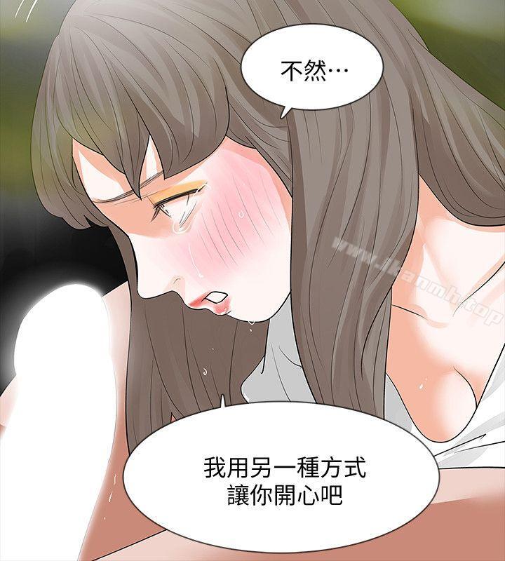 11P - Revenge（复仇无删减）