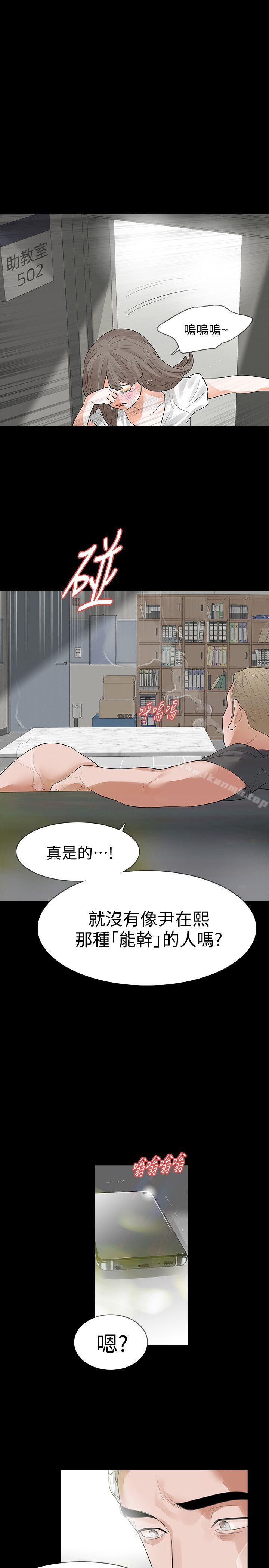14P - Revenge（复仇无删减）