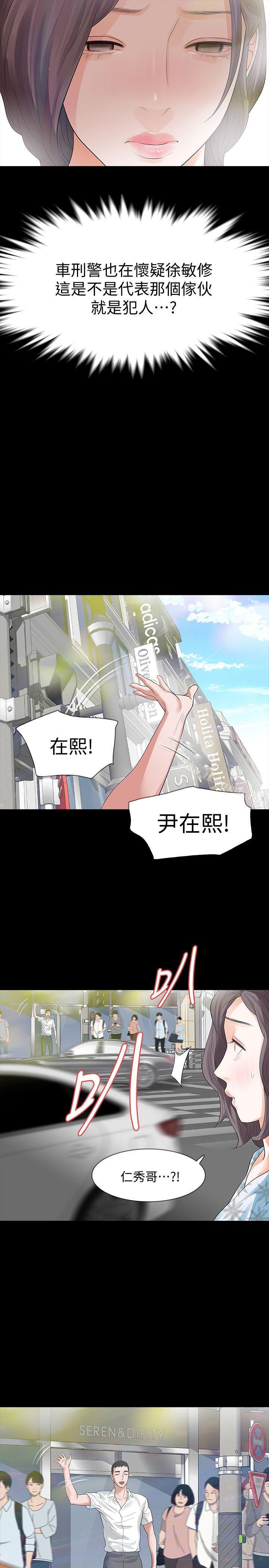 18P - Revenge（复仇无删减）
