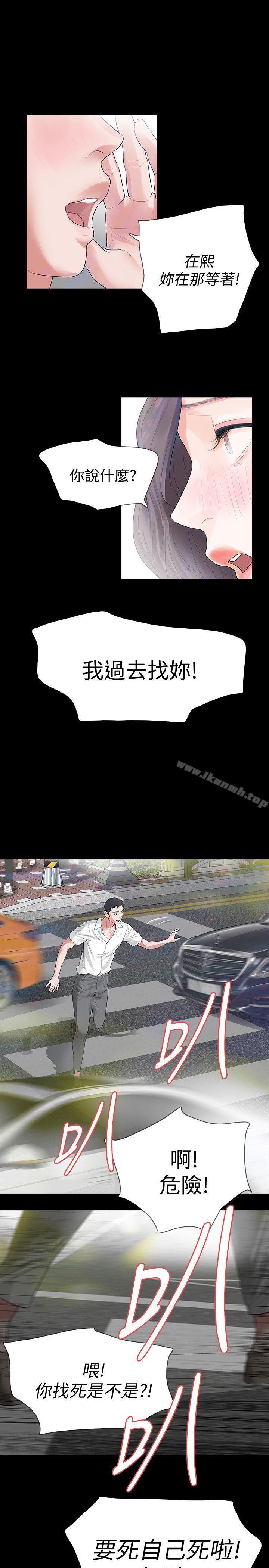20P - Revenge（复仇无删减）
