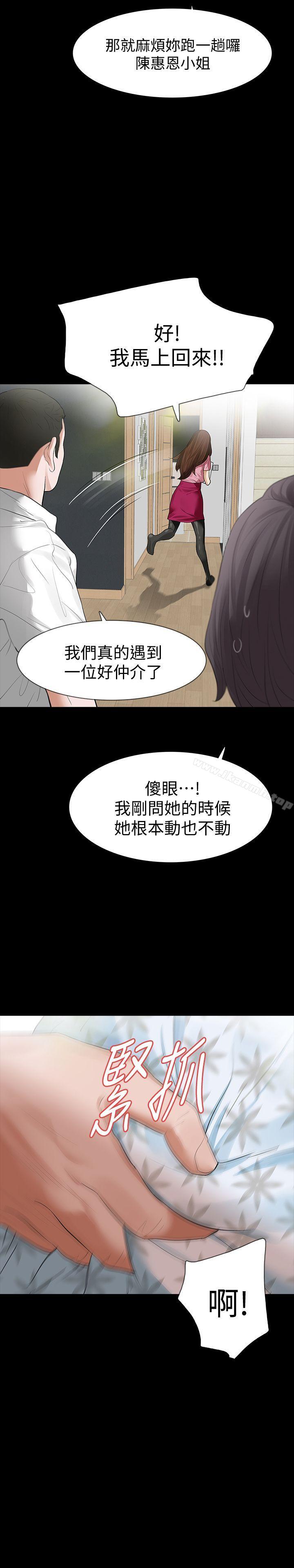 34P - Revenge（复仇无删减）