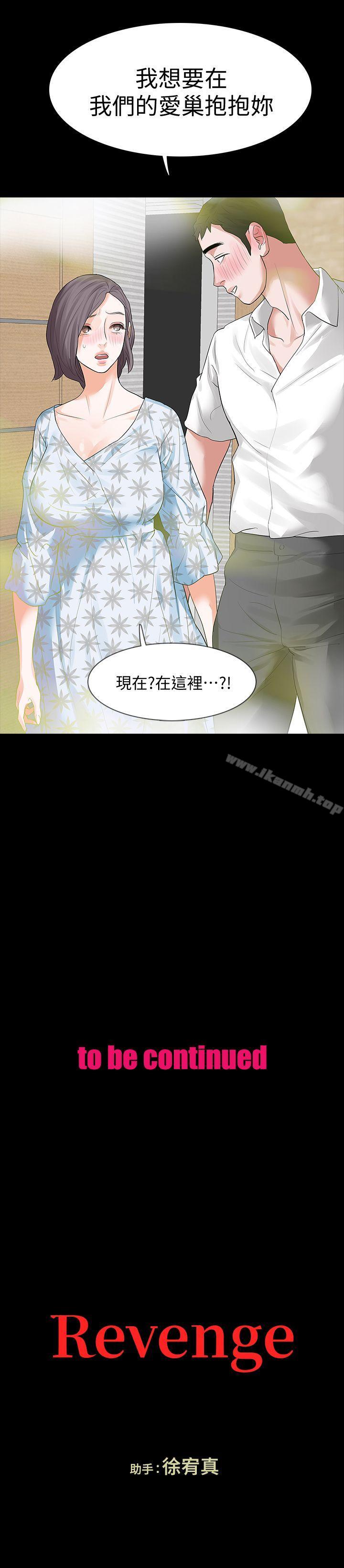 35P - Revenge（复仇无删减）