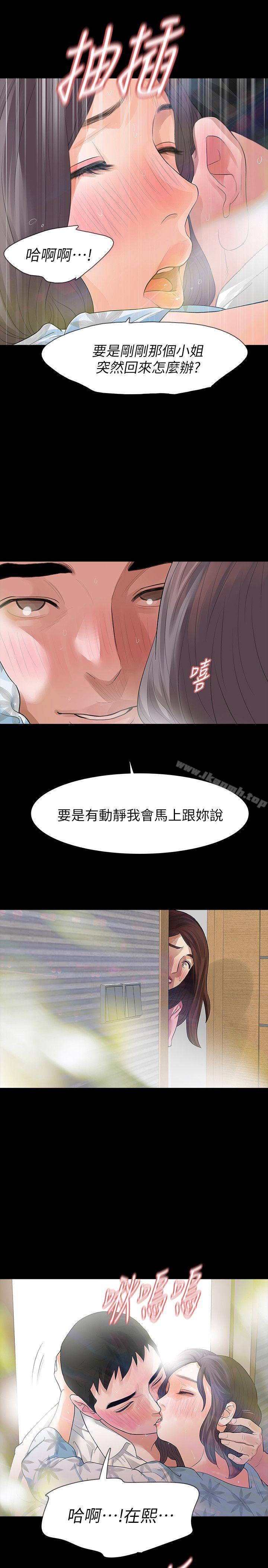 10P - Revenge（复仇无删减）