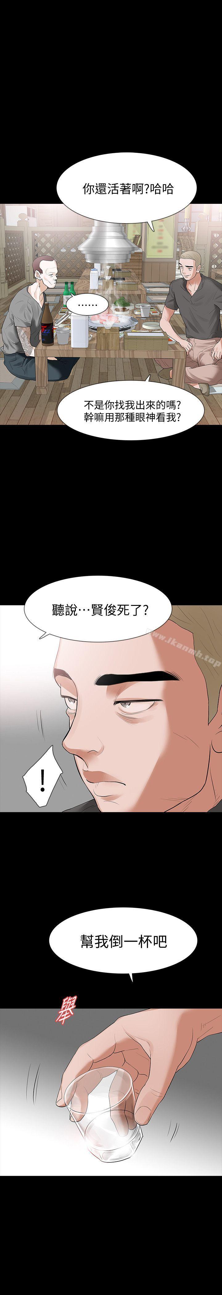 16P - Revenge（复仇无删减）