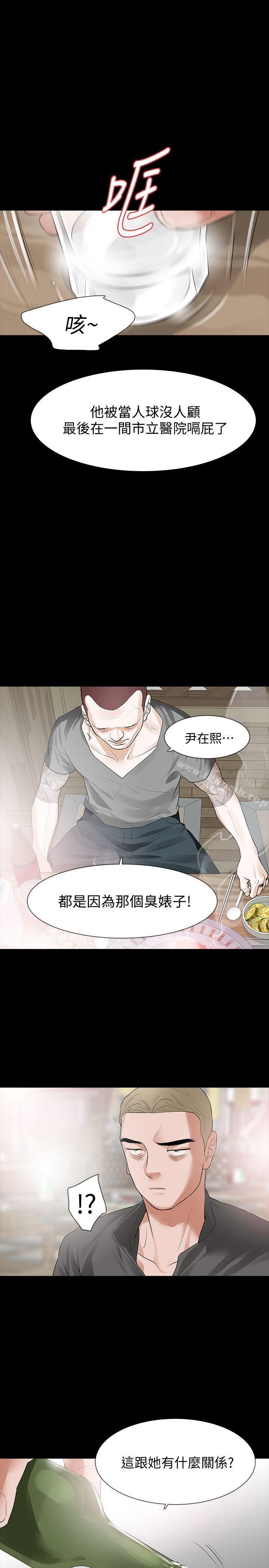 18P - Revenge（复仇无删减）