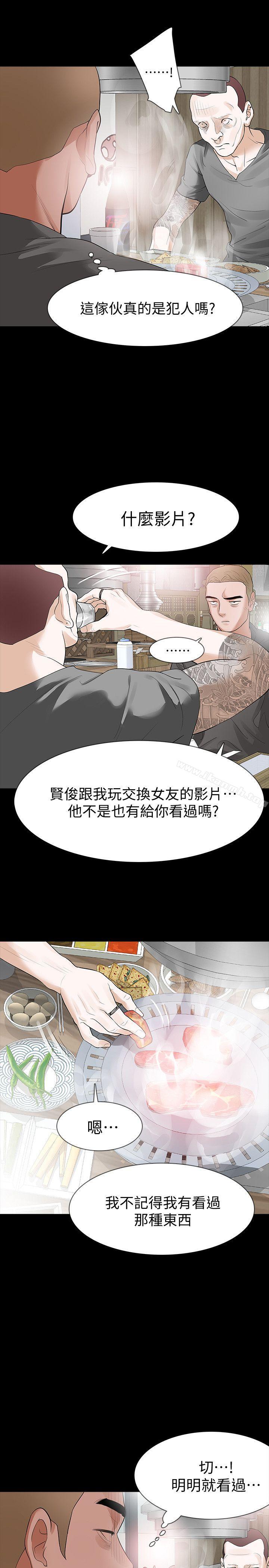 22P - Revenge（复仇无删减）