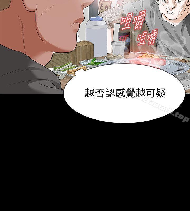23P - Revenge（复仇无删减）