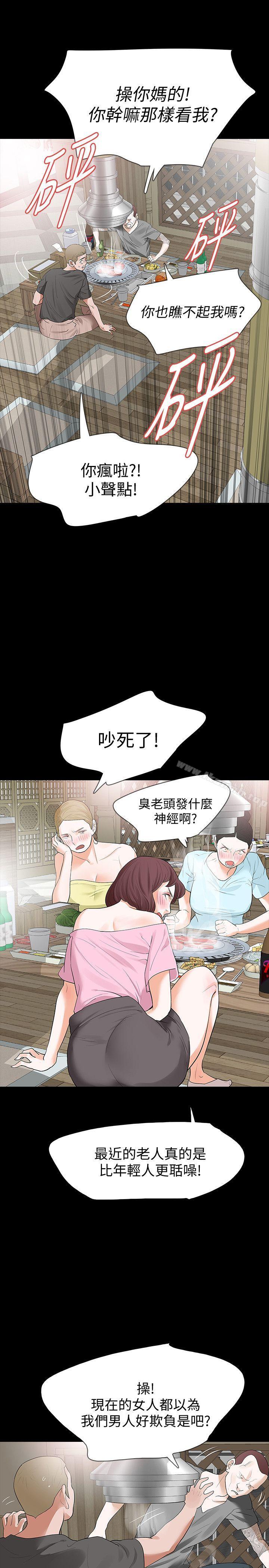 24P - Revenge（复仇无删减）