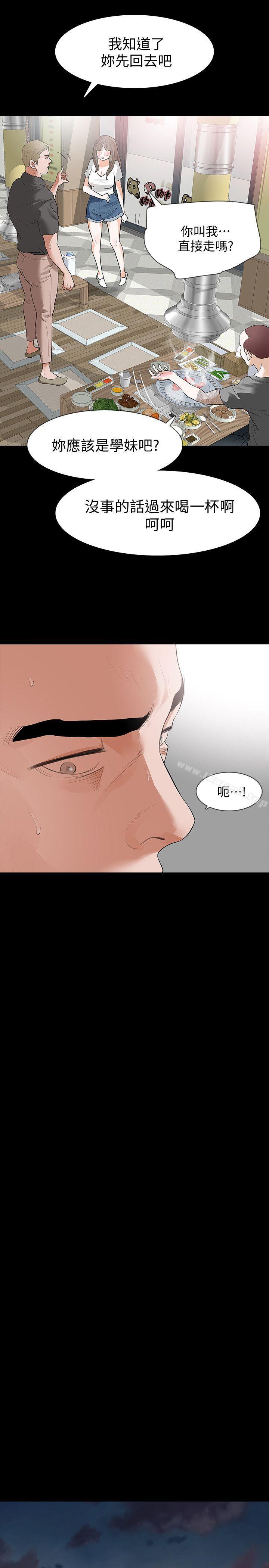 34P - Revenge（复仇无删减）