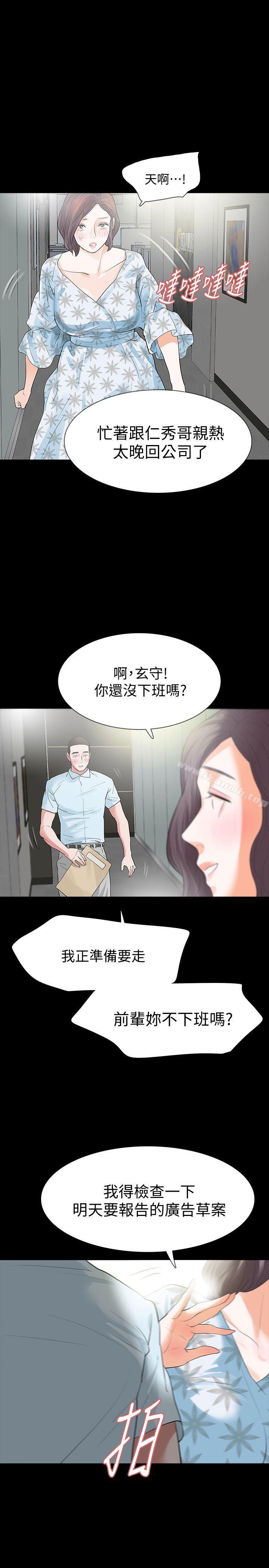 36P - Revenge（复仇无删减）