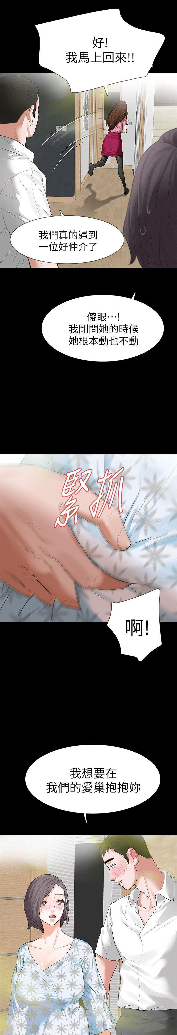3P - Revenge（复仇无删减）
