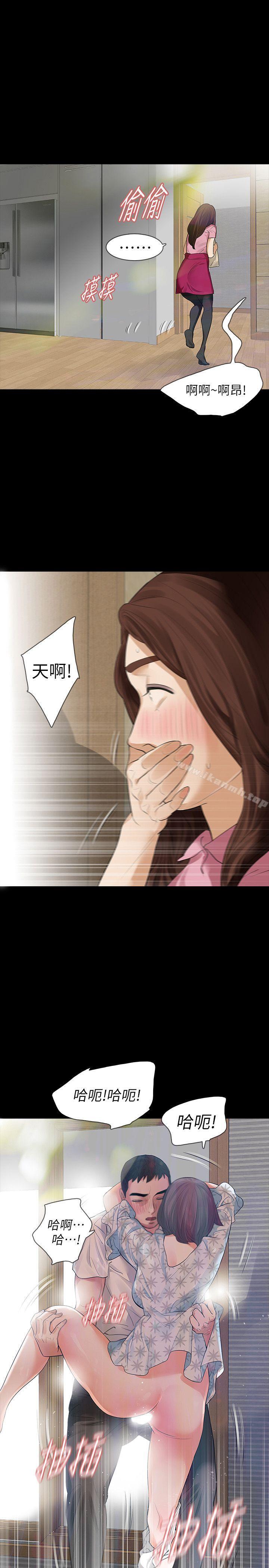 8P - Revenge（复仇无删减）