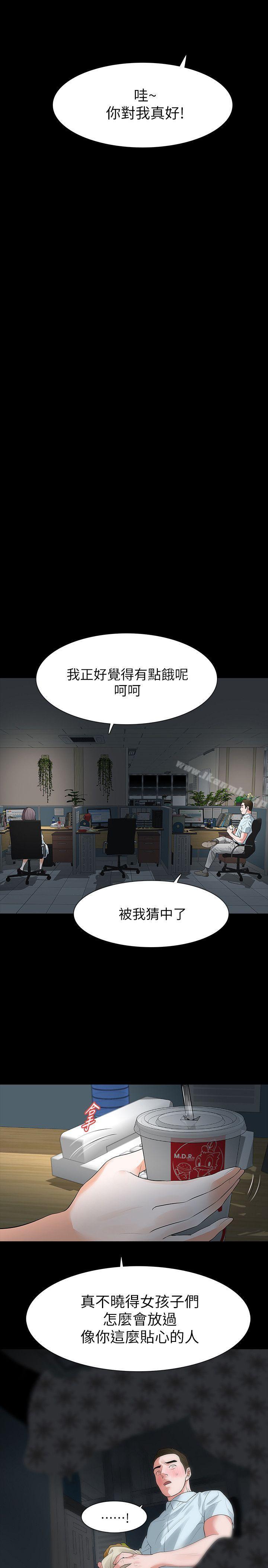 11P - Revenge（复仇无删减）