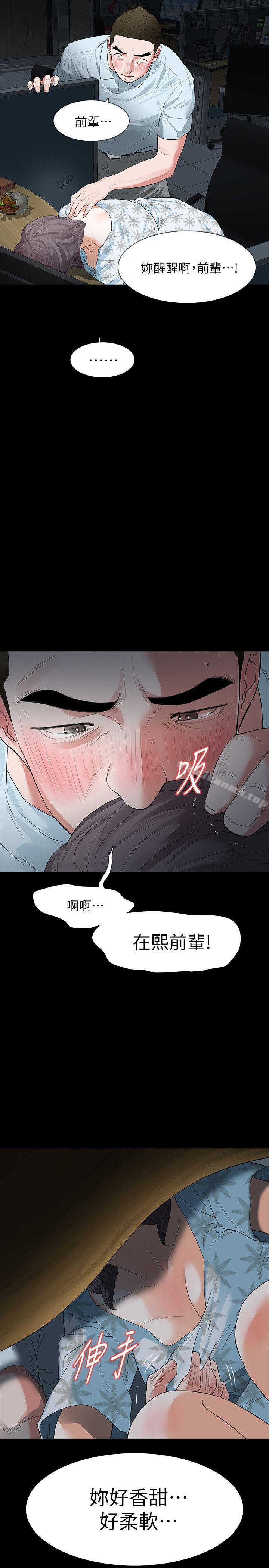 15P - Revenge（复仇无删减）