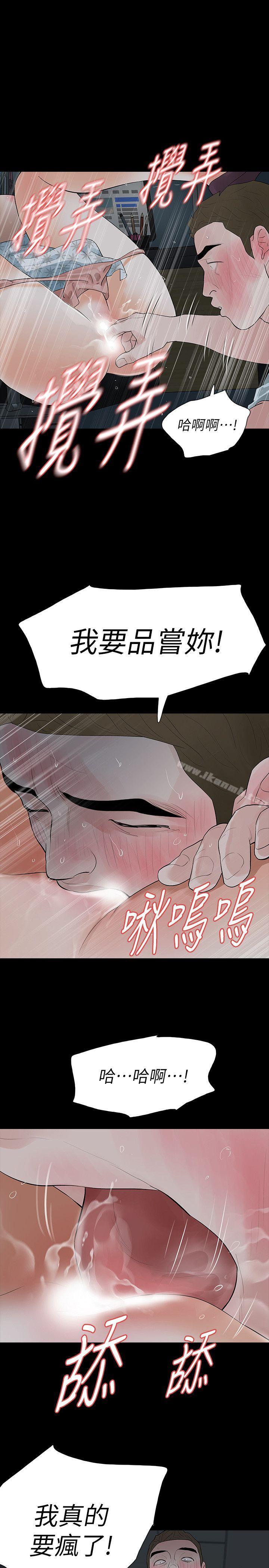 29P - Revenge（复仇无删减）