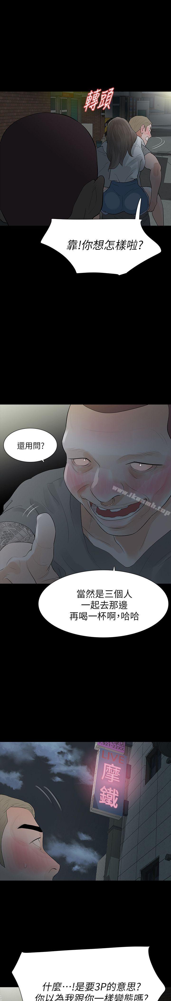 35P - Revenge（复仇无删减）