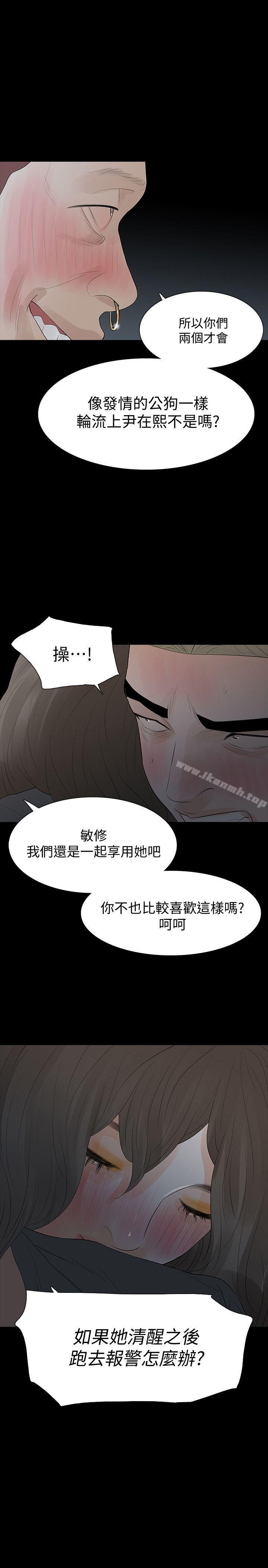 37P - Revenge（复仇无删减）