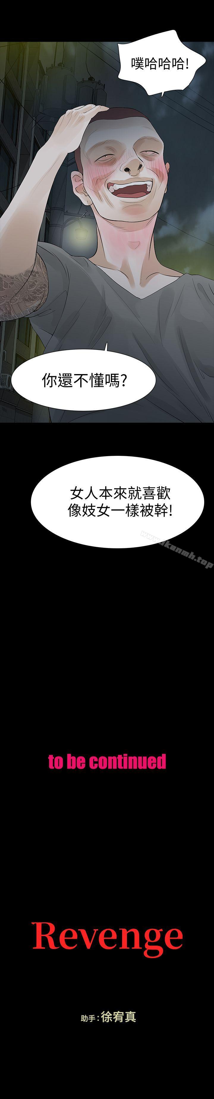 39P - Revenge（复仇无删减）