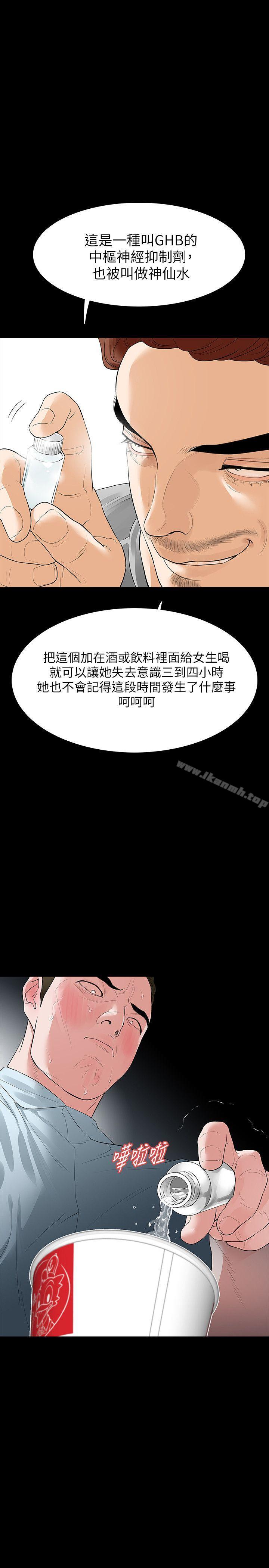 7P - Revenge（复仇无删减）