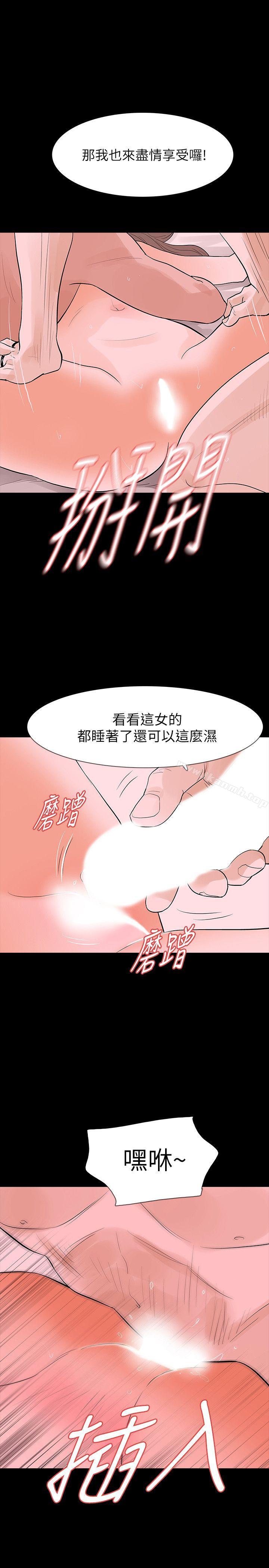 17P - Revenge（复仇无删减）