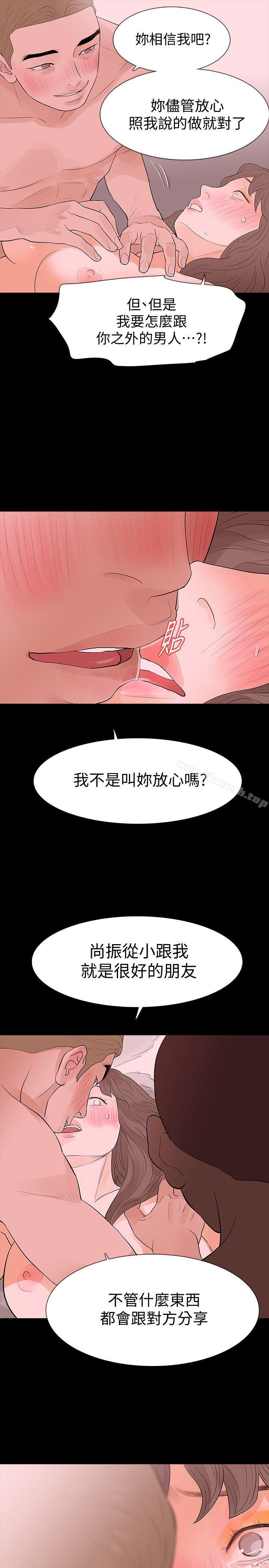 23P - Revenge（复仇无删减）