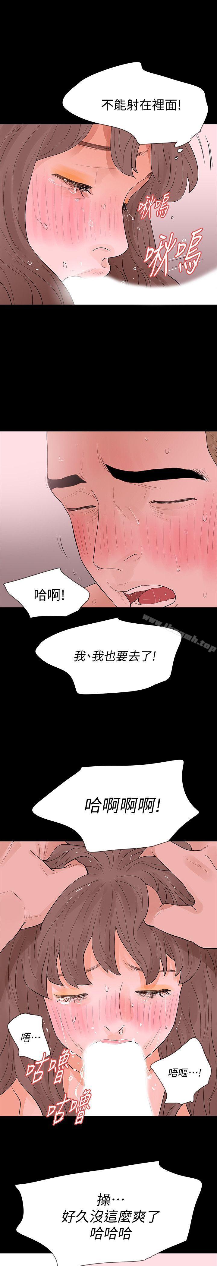 33P - Revenge（复仇无删减）