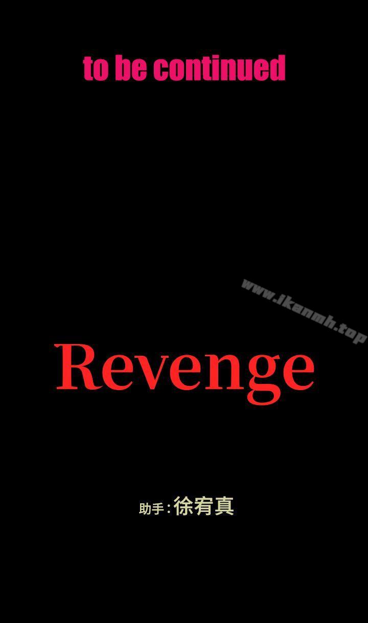 37P - Revenge（复仇无删减）