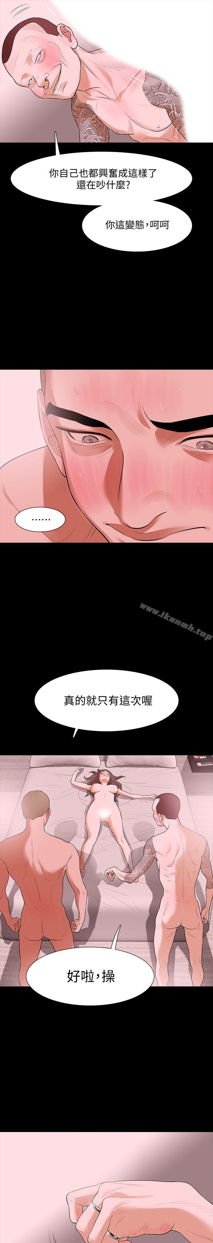 7P - Revenge（复仇无删减）