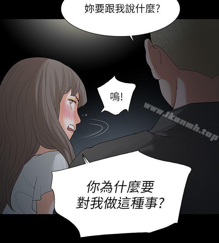 13P - Revenge（复仇无删减）