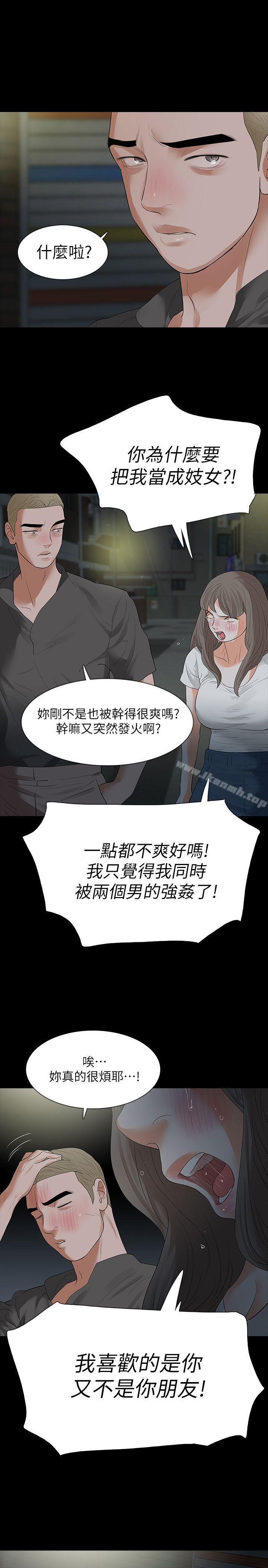14P - Revenge（复仇无删减）