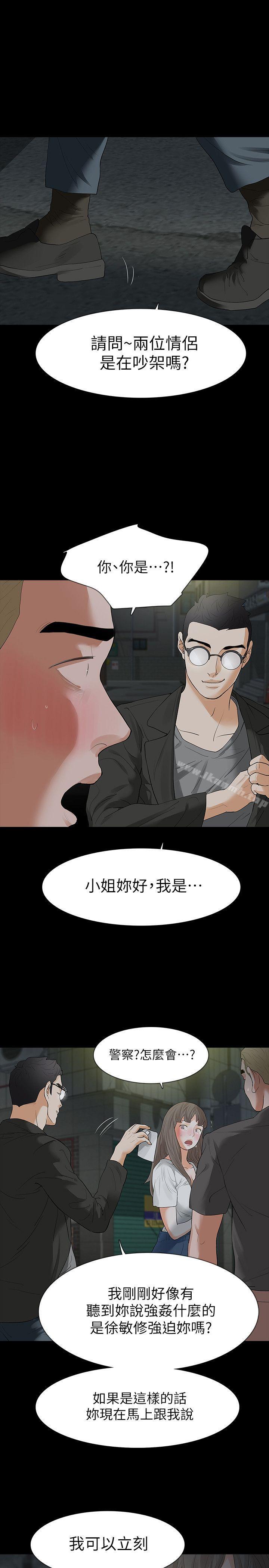 16P - Revenge（复仇无删减）