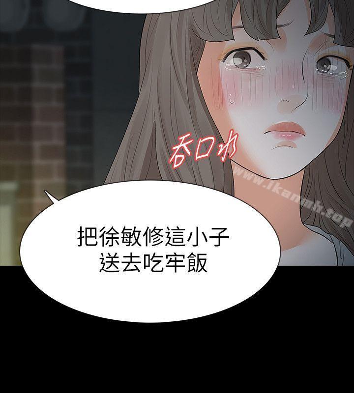 17P - Revenge（复仇无删减）
